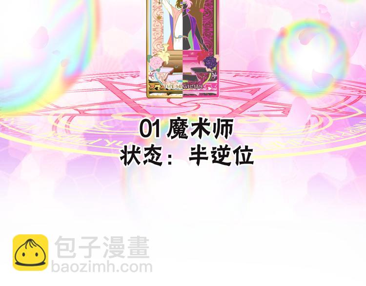 第4话 白魔女的法力69