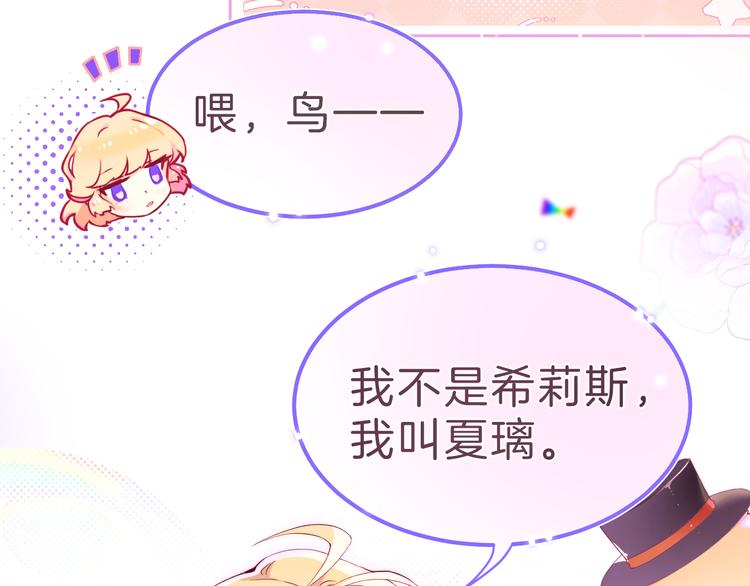 第1话 穿越的少女22