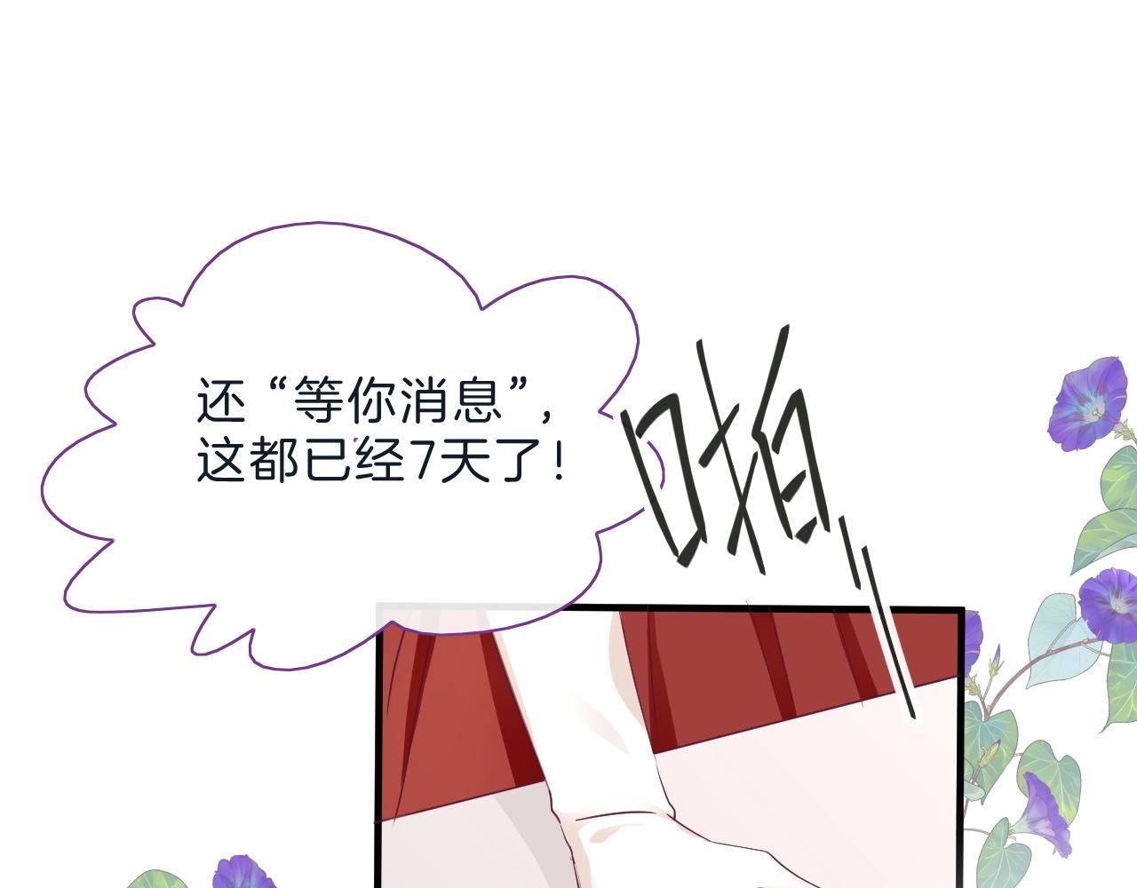 第30话 等待45