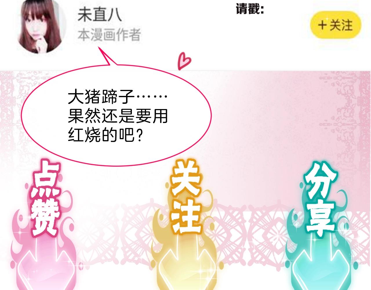 第34话 千年的等待62