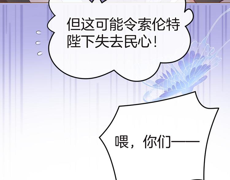 第4话 白魔女的法力125