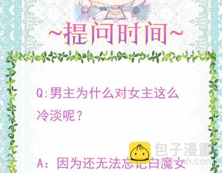 第4话 白魔女的法力131