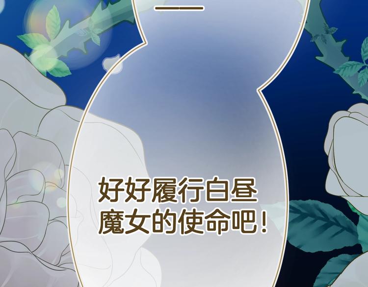 第14话 魔女的预言101