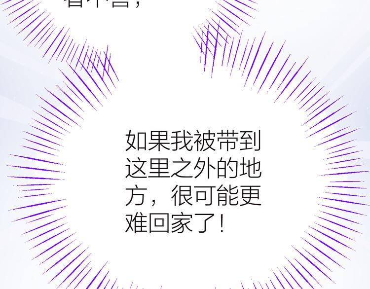 第7话 被抓走了！？56