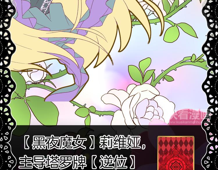第2话 白魔女的身份29