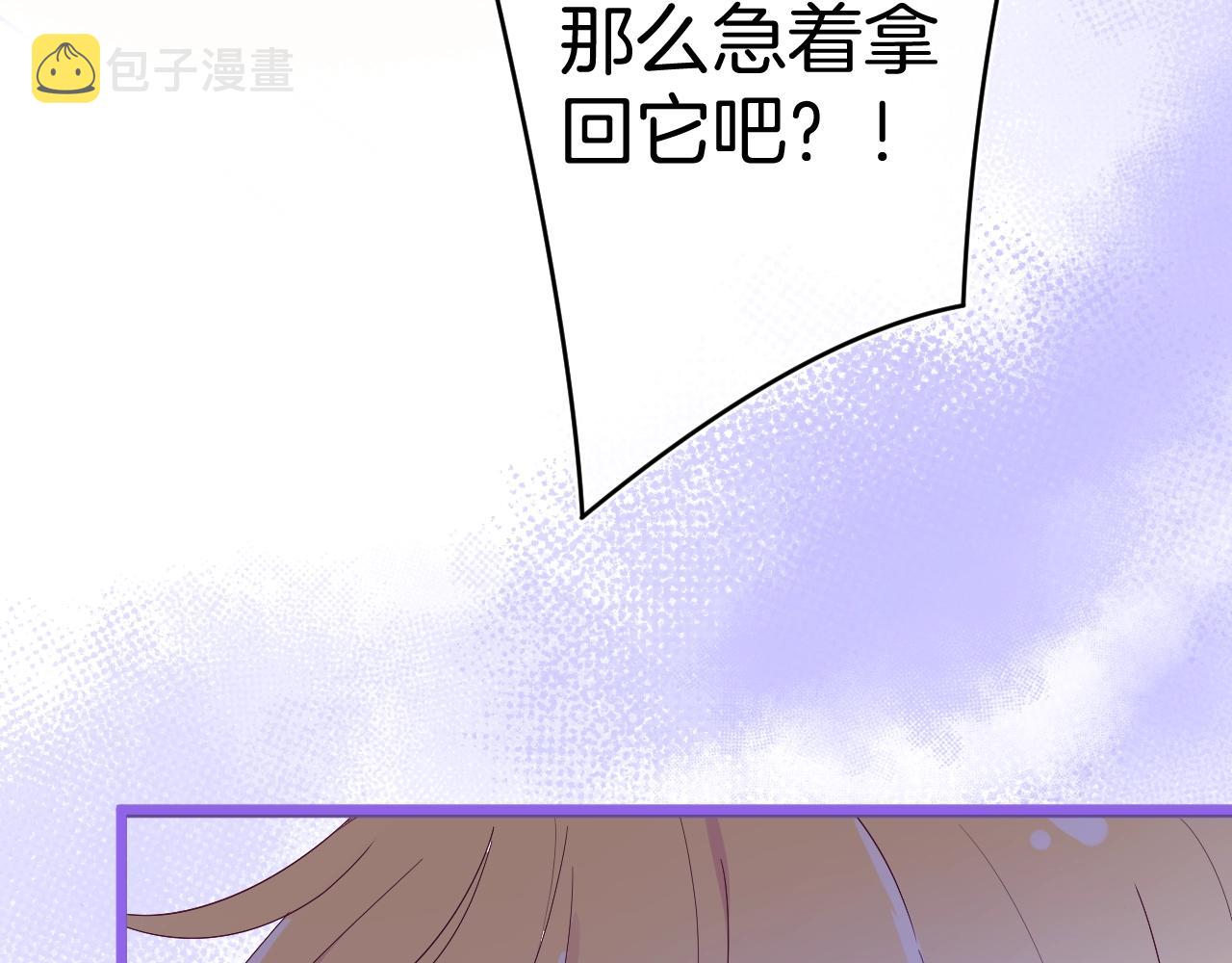 第21话 他吃醋了？125