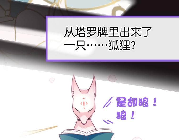 第15话 只能依靠他了吗34