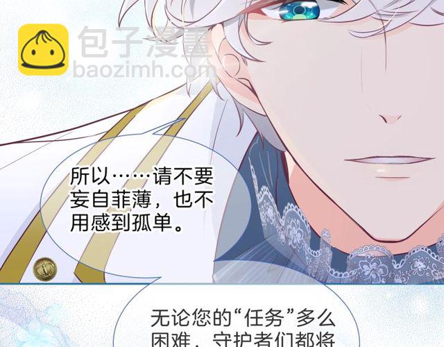 第32话 海恩的身世42