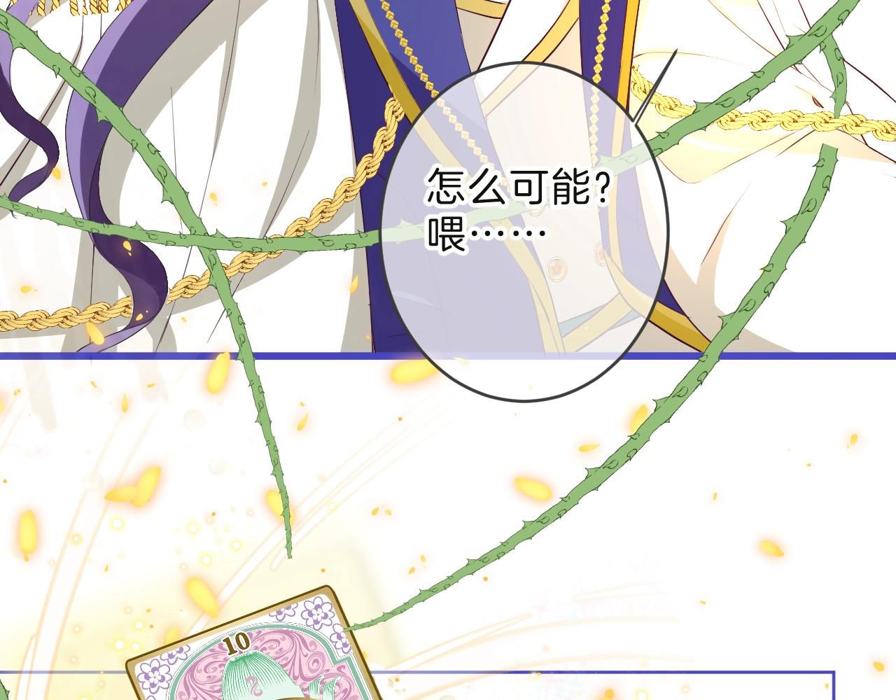 第35话 完结篇 命运之轮54