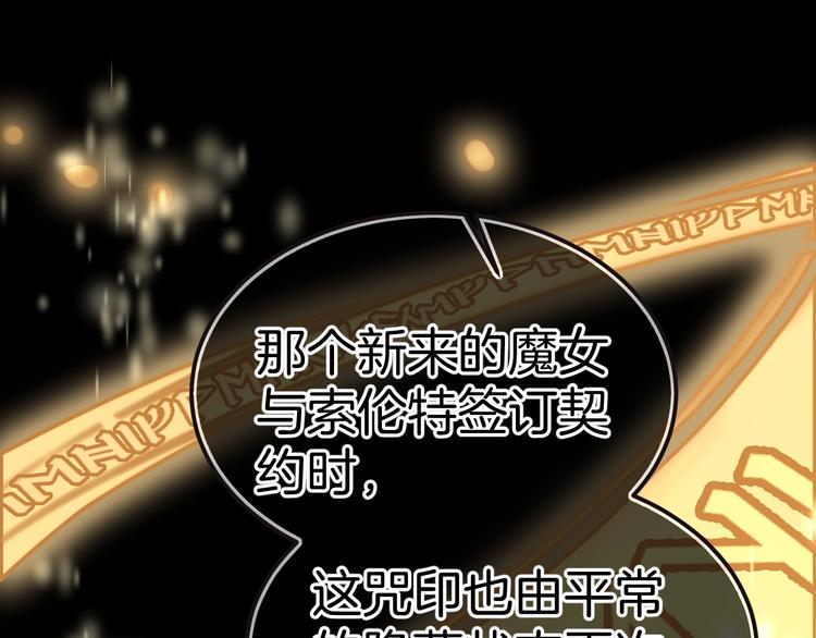 第13话 魔女的计划？12