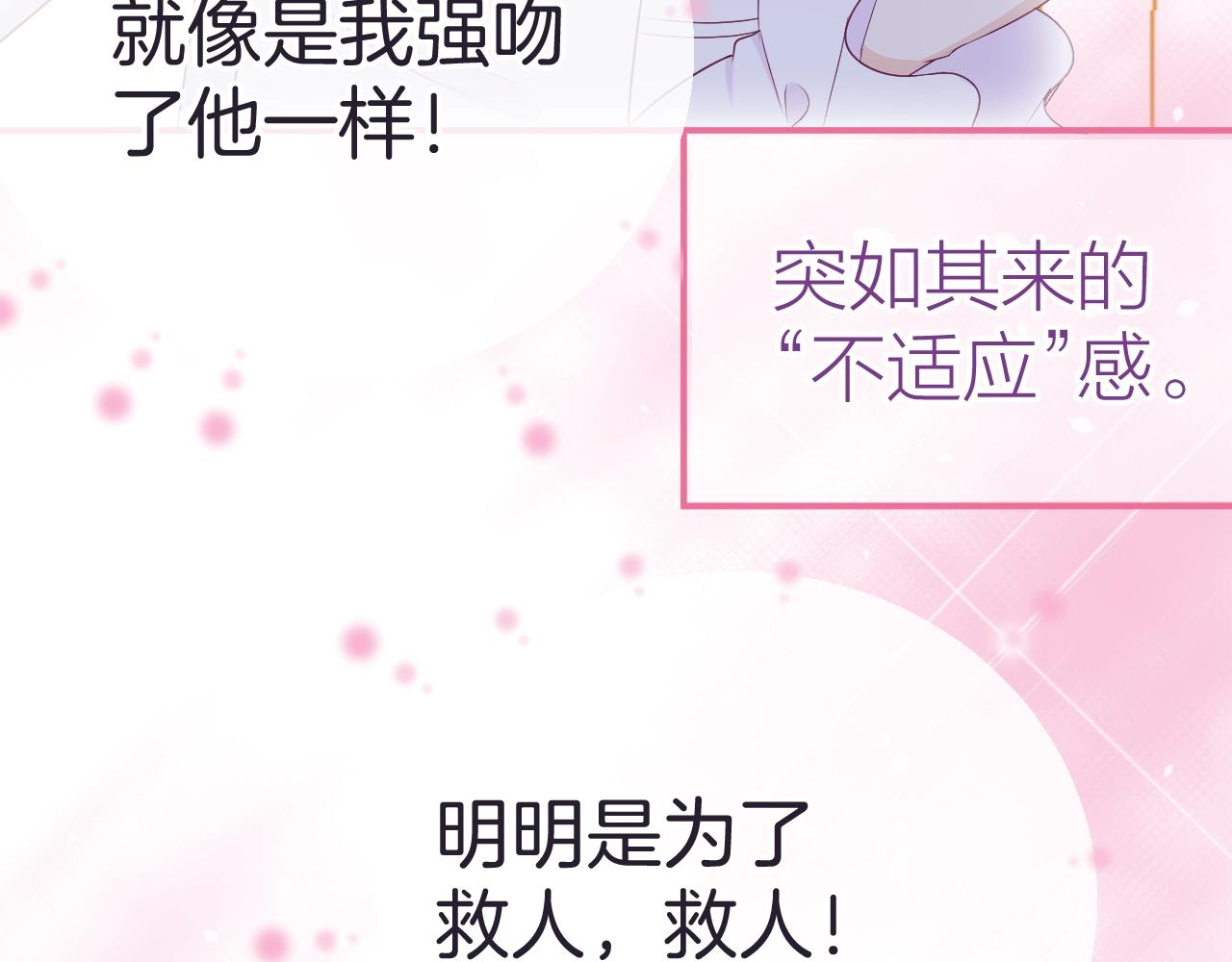 第19话 他的卡牌87