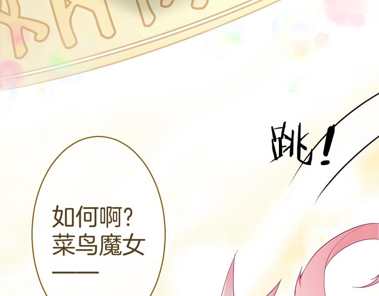 第14话 魔女的预言96