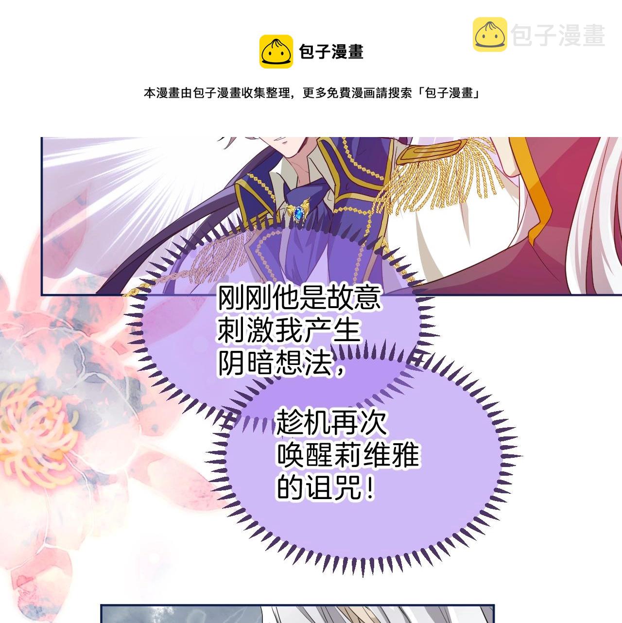 第33话 黑魔法侵袭49