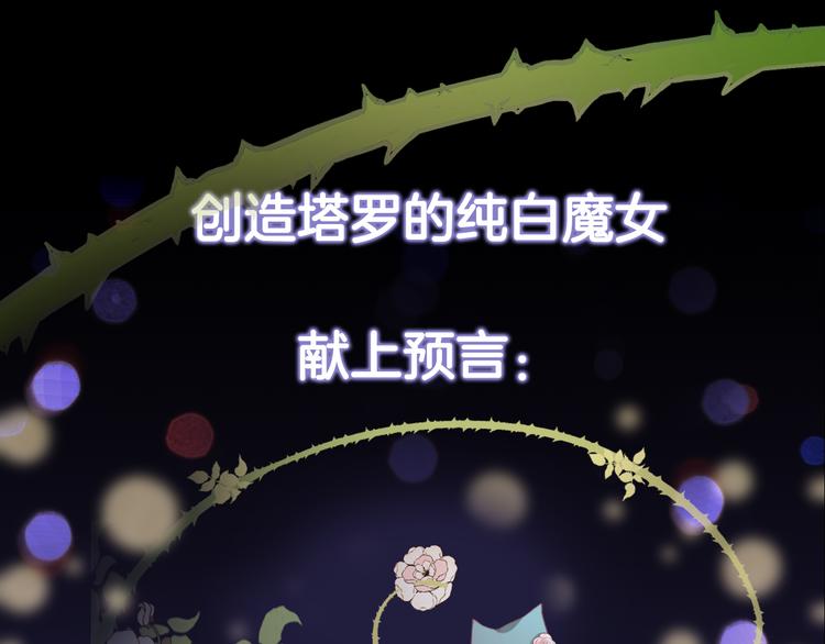 序章 精灵王子X小恶魔少女23