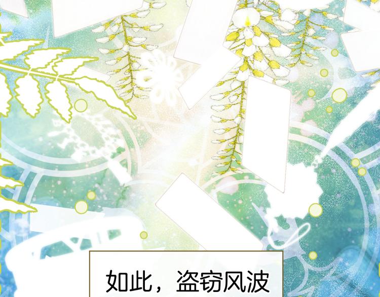 第4话 白魔女的法力74