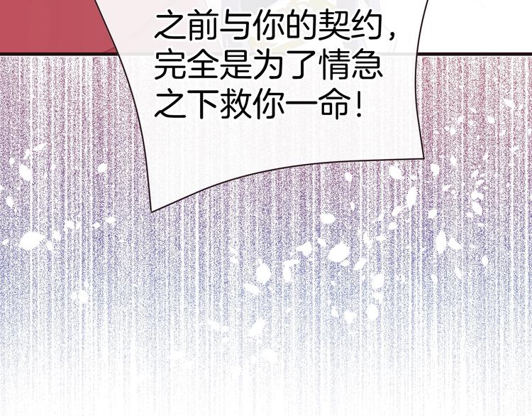 第13话 魔女的计划？106