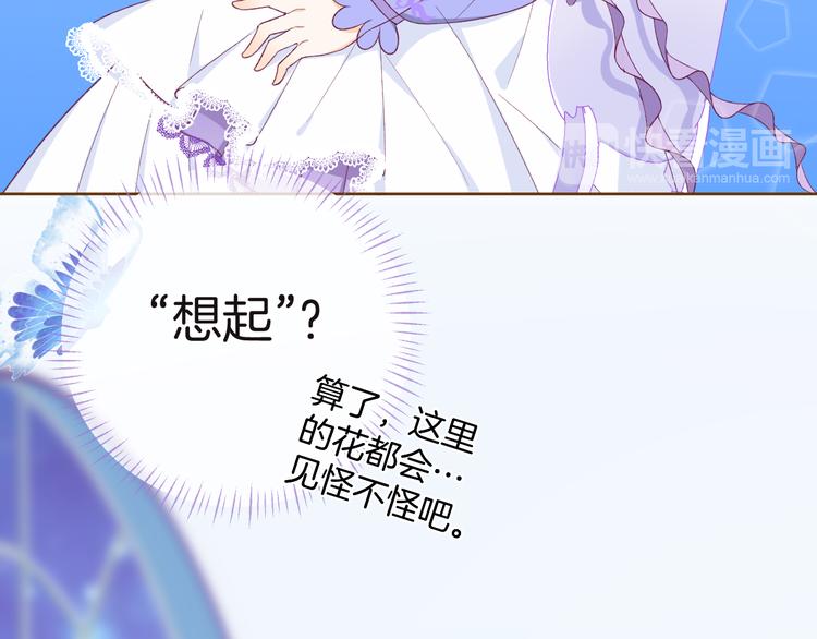 第4话 白魔女的法力81