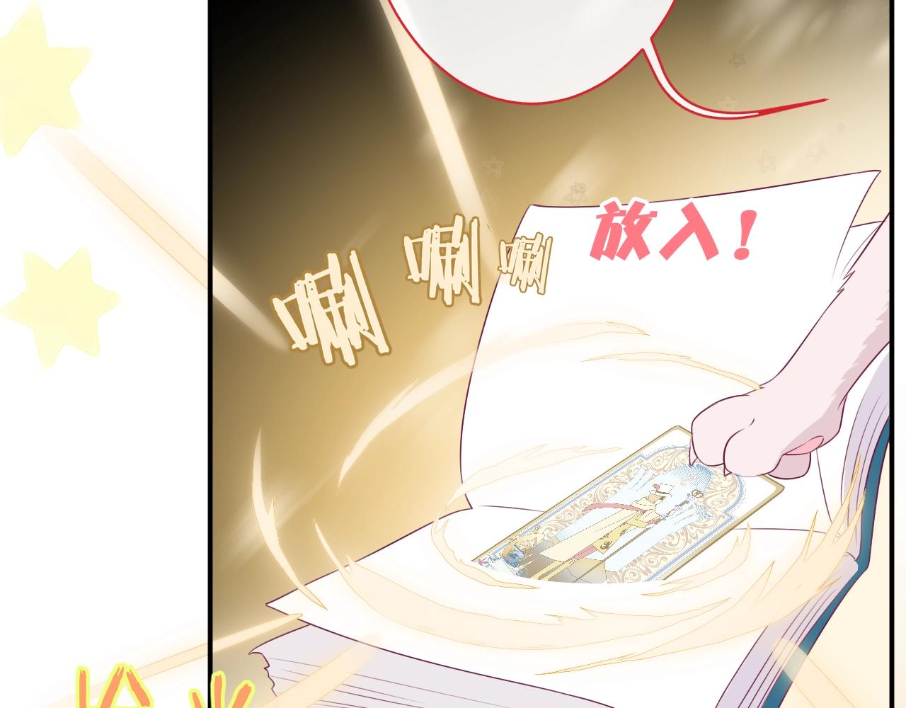 第19话 他的卡牌30