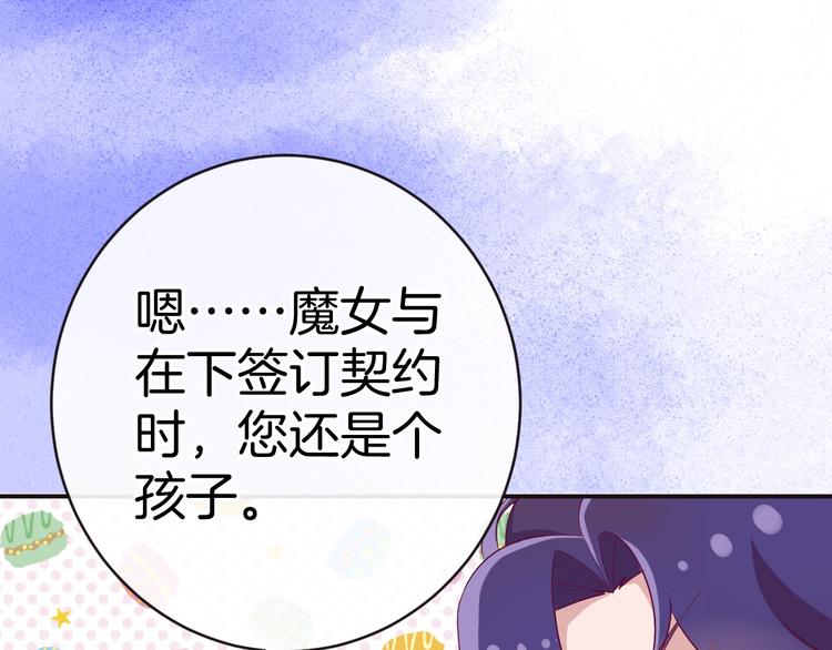 第13话 魔女的计划？73