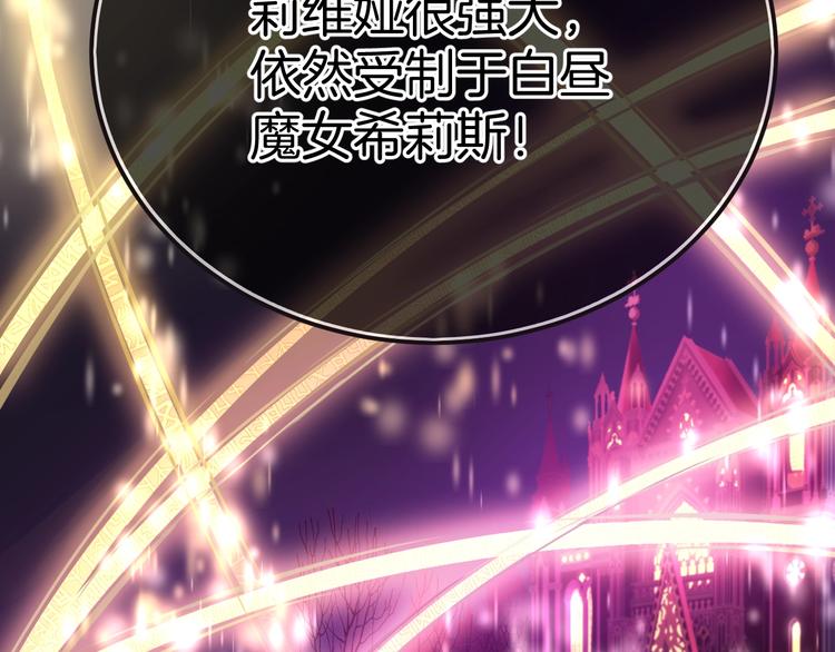第13话 魔女的计划？18