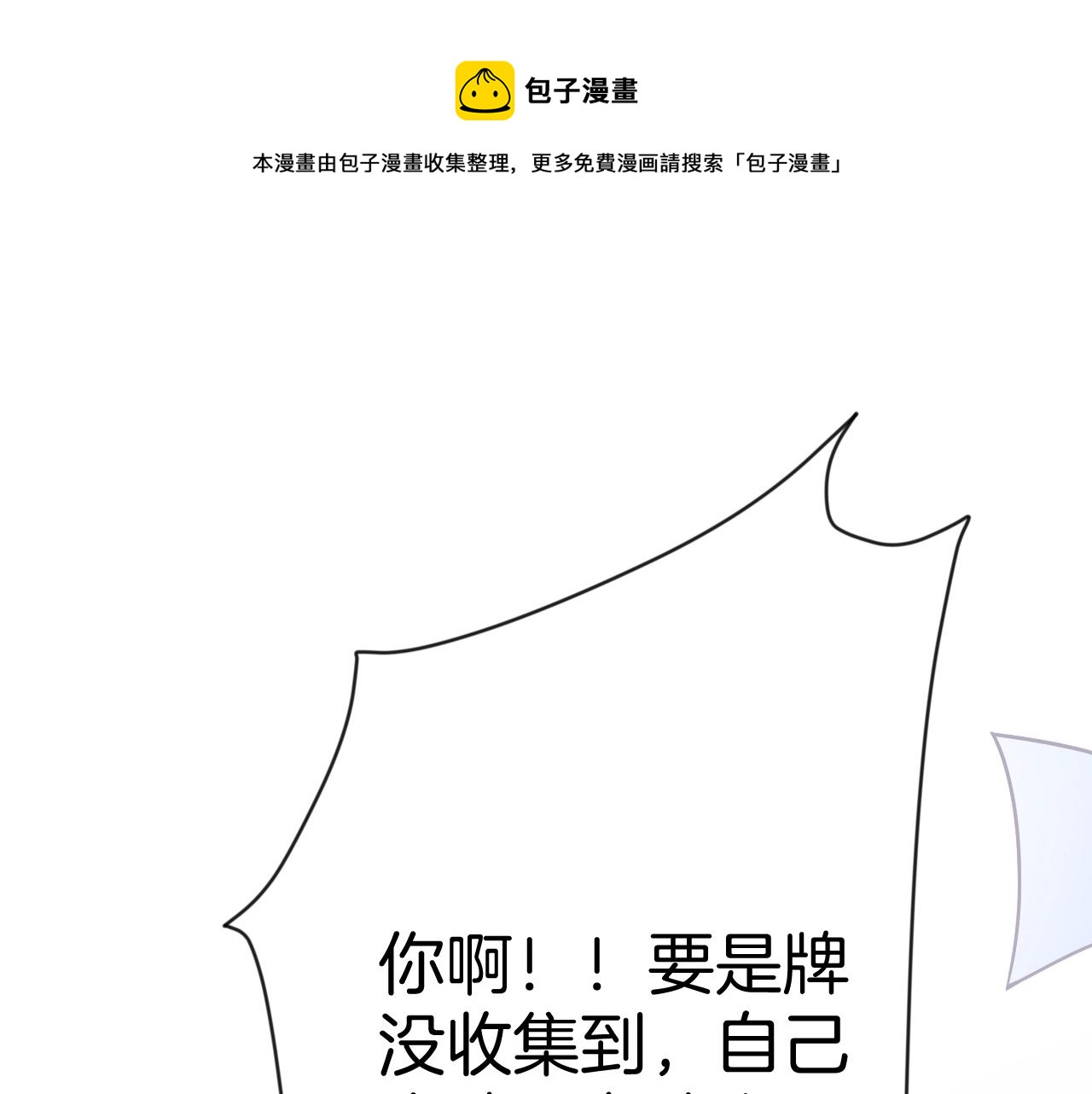 第22话 遇袭0