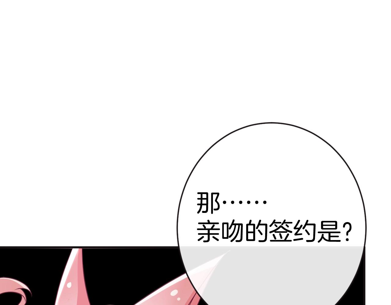 第18话 契约的方式124