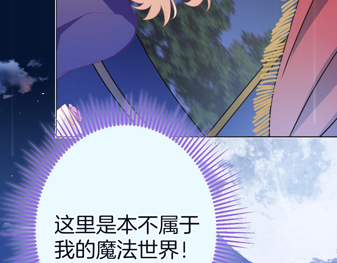 第21话 他吃醋了？86