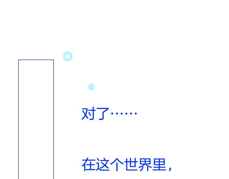 第15话 只能依靠他了吗89