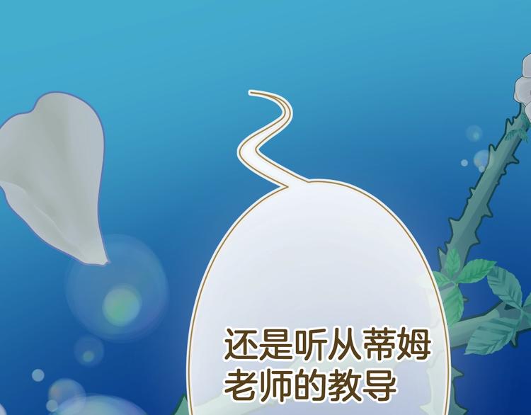 第14话 魔女的预言100