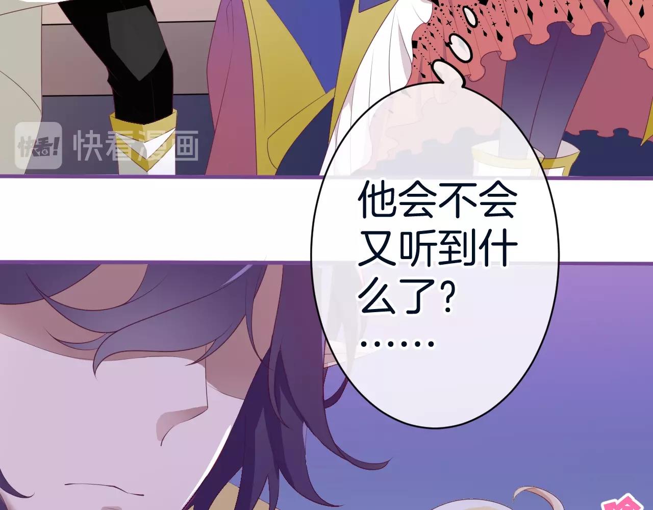 第21话 他吃醋了？76