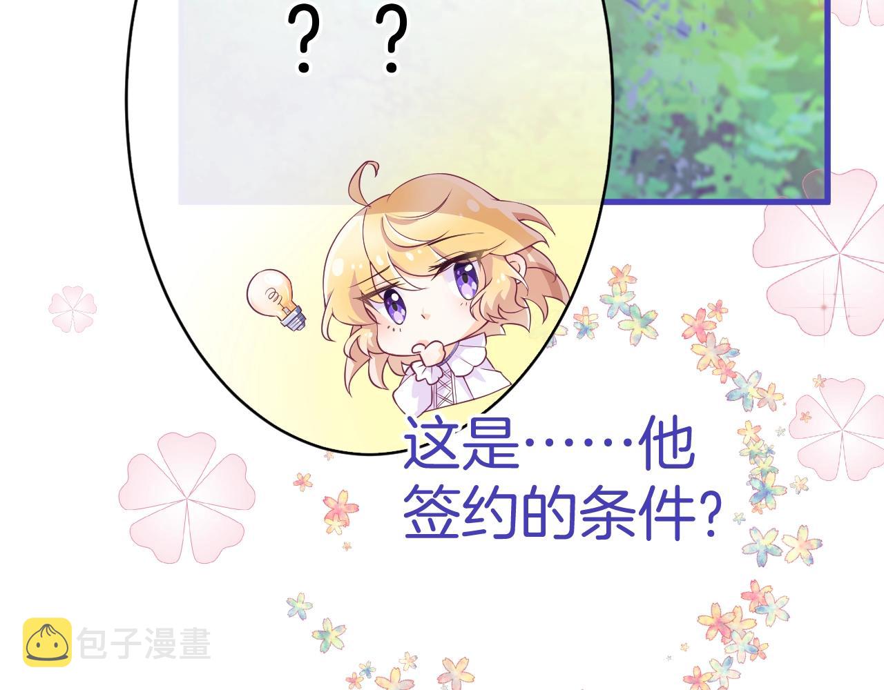 第18话 契约的方式71