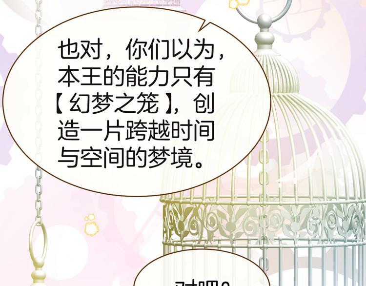 第7话 被抓走了！？100