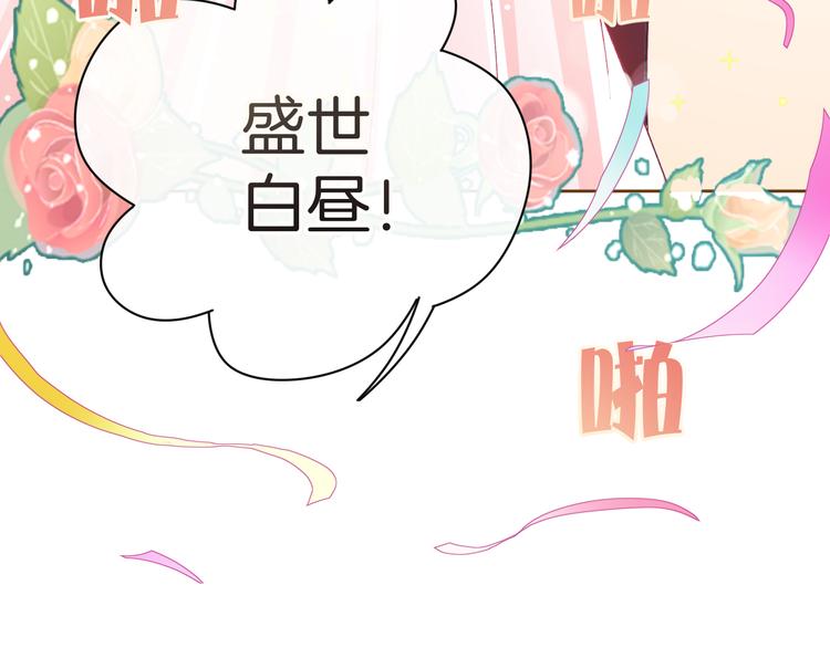 第5话 携手晚宴86