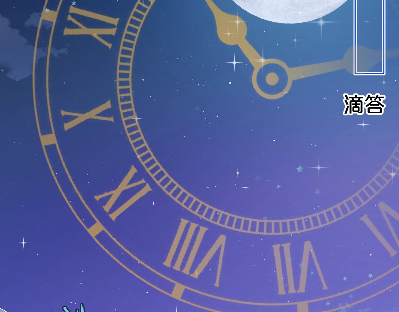 第21话 他吃醋了？31