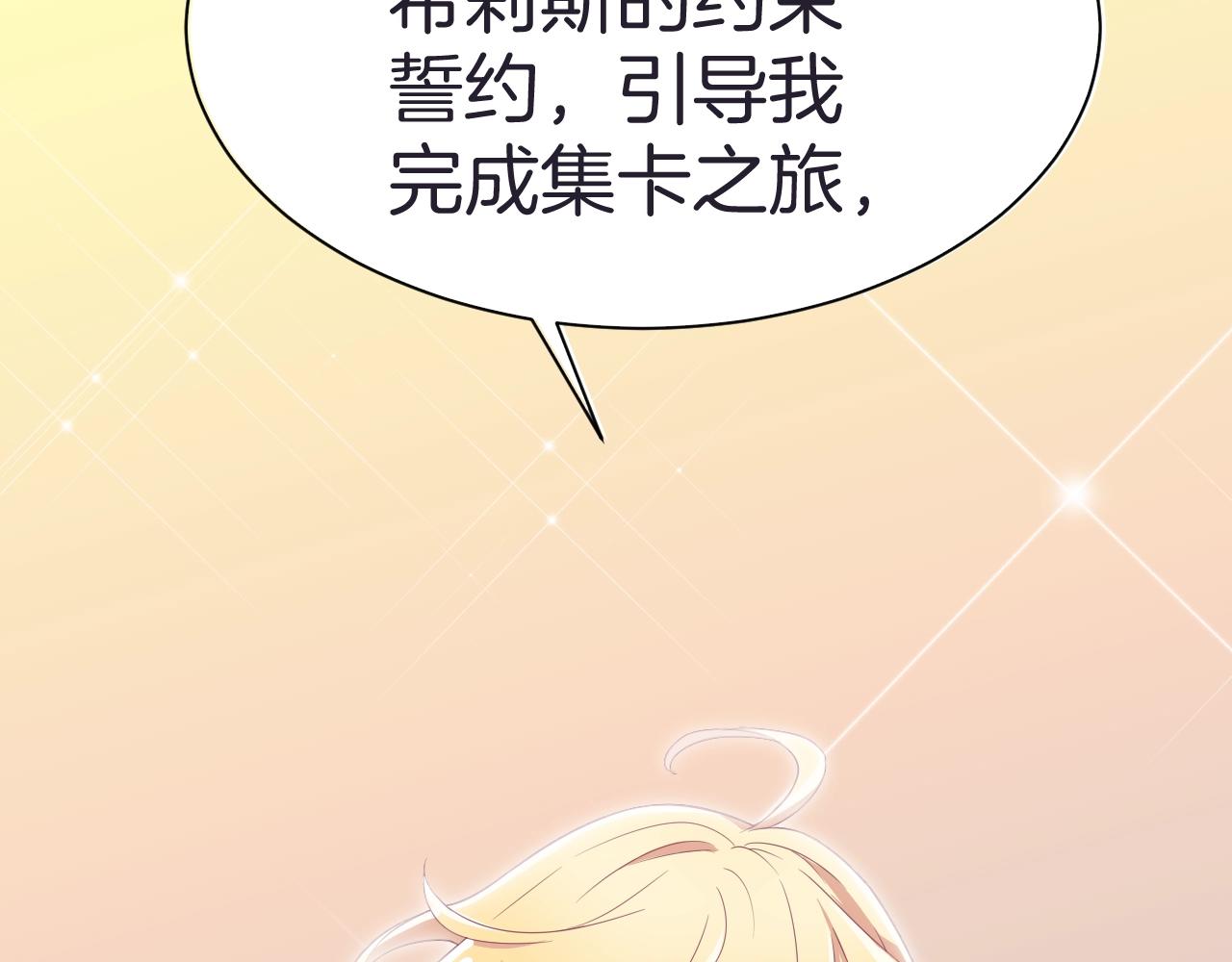 第19话 他的卡牌5