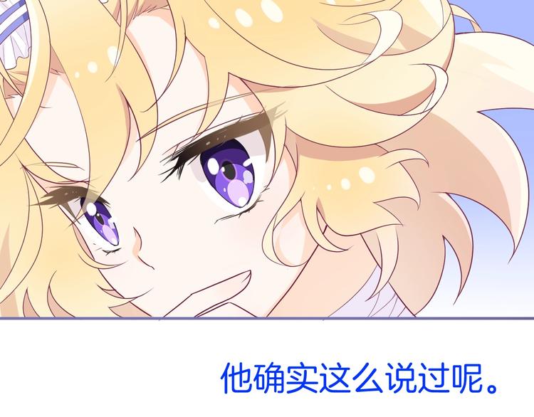 第15话 只能依靠他了吗88