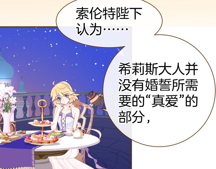 第6话 王的选择59