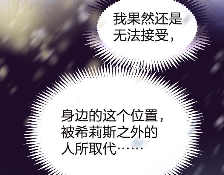 第14话 魔女的预言40
