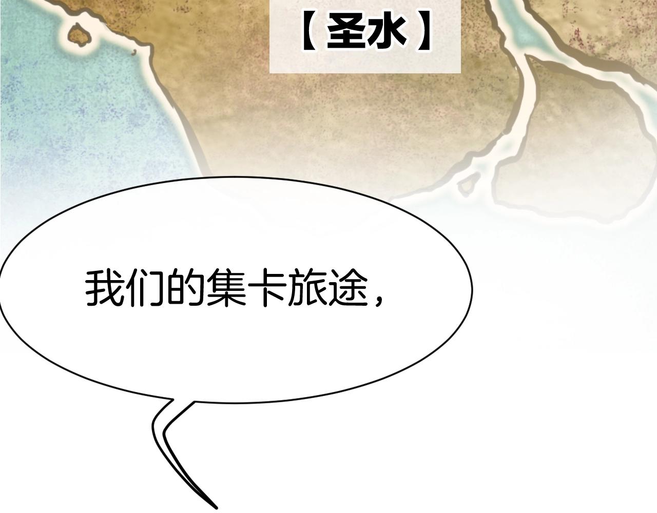 第20话 开始寻卡之旅180