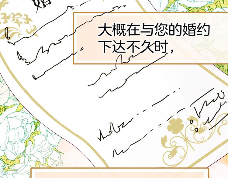第13话 魔女的计划？81