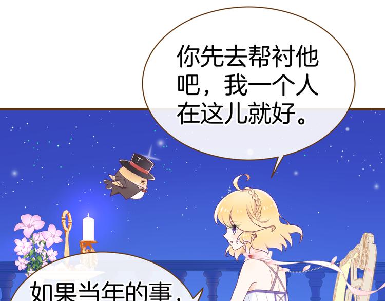 第6话 王的选择82