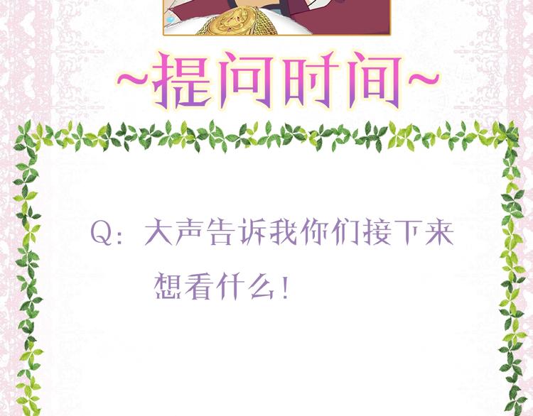 第15话 只能依靠他了吗121