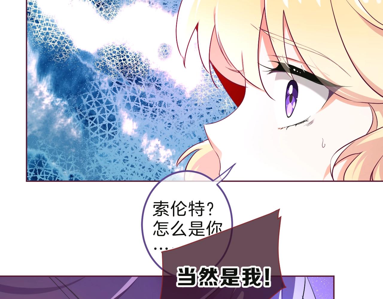 第34话 千年的等待5