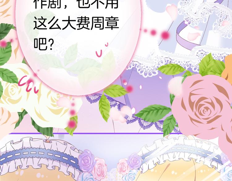 第1话 穿越的少女67