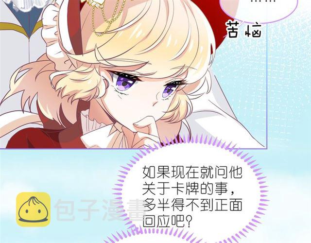 第31话 出游41