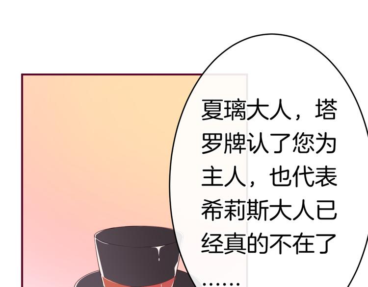 第3话 命运之轮93