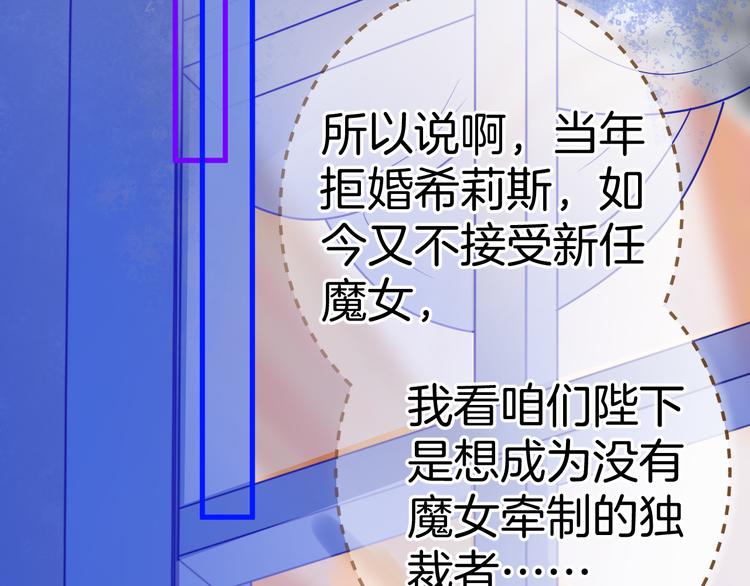 第6话 王的选择86