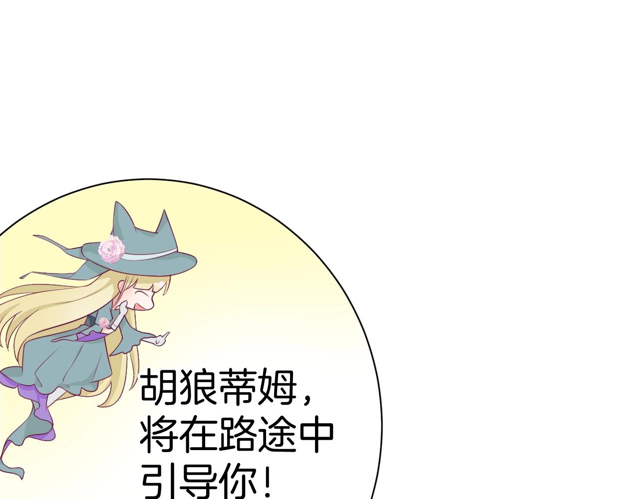第18话 契约的方式73