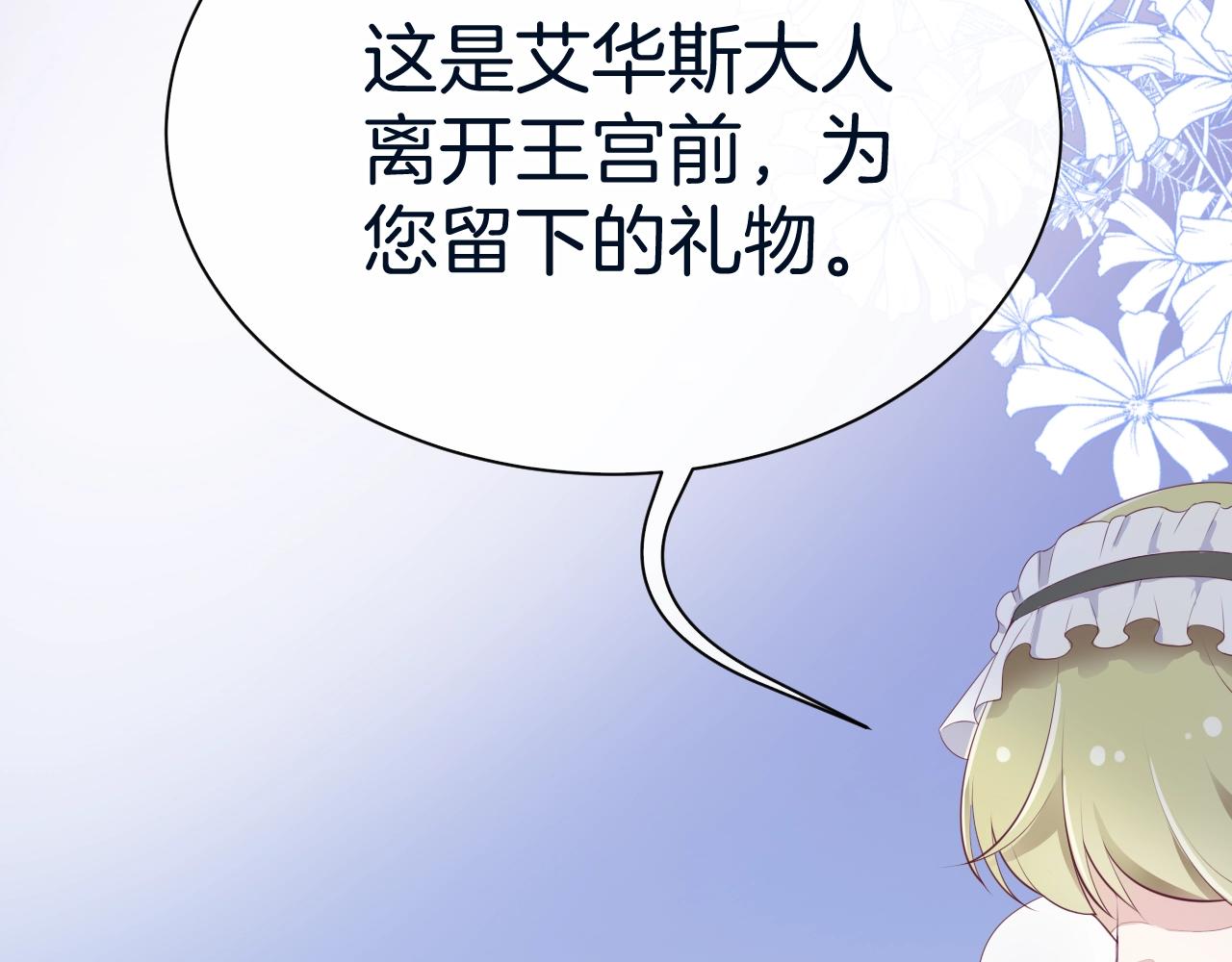 第21话 他吃醋了？42