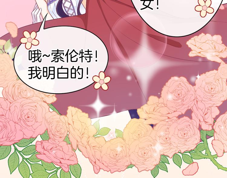 第5话 携手晚宴73